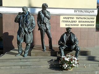 Памятник Андрею Тарковскому, Геннадию Шпаликову и Василию Шукшину