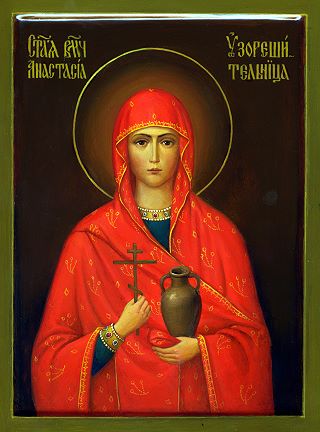 Икона святой Анастасии Узорешительницы.