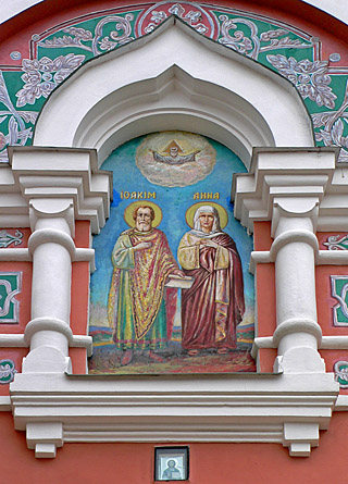 Икона святых и праведных Иоакима и Анны. Фреска на храме свв. и праведных Иоакима и Анны в Можайске.