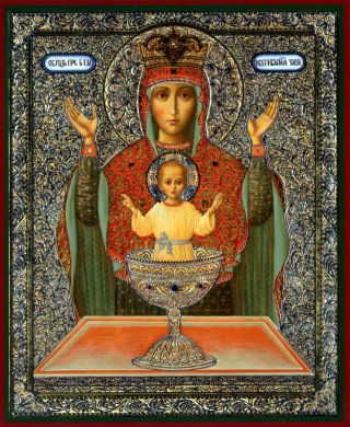 Икона Божией Матери «Неупиваемая Чаша», находящаяся в Георгиевском храме Серпуховского Владычнего женского монастыря. Икона написана и освящена в 1996 году.