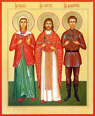 Новомученики Пётр, Димитрий и Ольга.