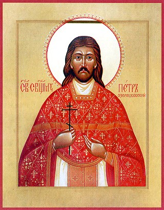 Священномученик Пётр Александрович Озерецковский.