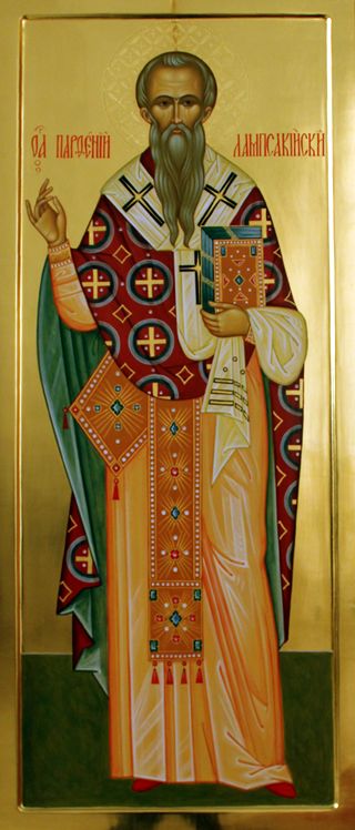 Парфений, епископ Лампсакийский.