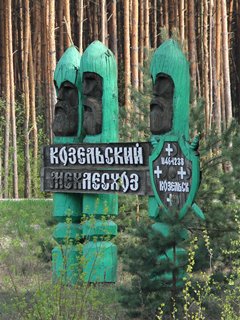 Грозные деревянные стражи Козельского лесхоза.
