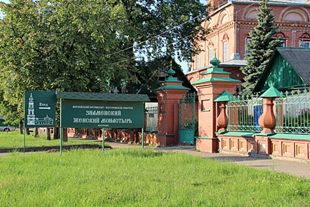 Кострома, Знаменский монастырь.