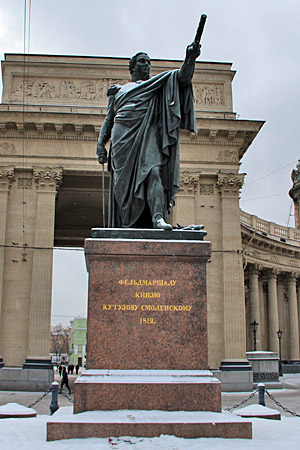 Памятник фельдмаршату князю Кутузову Смоленскому возле Казанского собора.