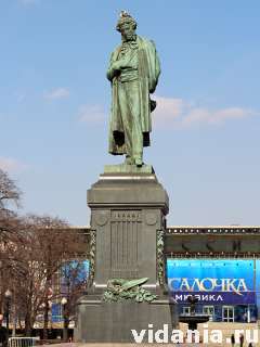 Памятник поэту А.С. Пушкину в Москве.