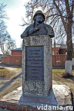 Памятник Герасиму Курину, крестьянину села Павлово, Герою Отечественной войны 1812 года.