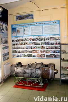Музей авиации и космонавтики в Жуковском. Авиационный двигатель АИ-25