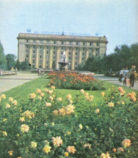 Здание Министерства угольной промышленности УССР в городе Донецке, 1980 год