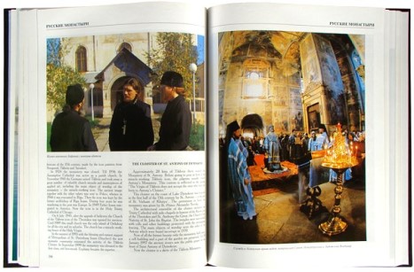 Книга «Русские монастыри. Север и Северо-Запад России»