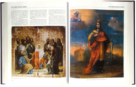 Книга «Русские монастыри. Средняя и Нижняя Волга»