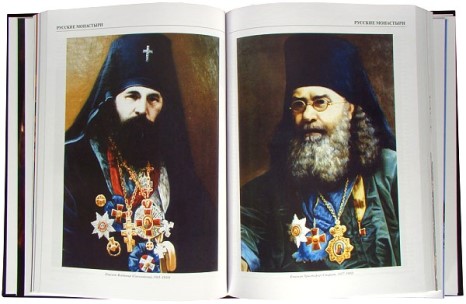 Книга «Русские монастыри. Урал»