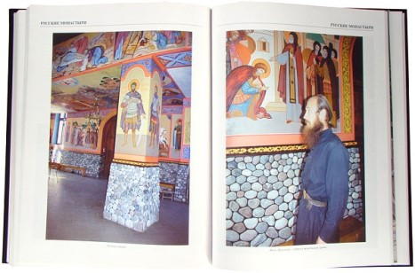 Книга «Русские монастыри. Юг России»