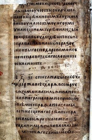 Напрестольное Евангелие 1509 года, написанное для храма Николы Гостиного. Последняя страница.