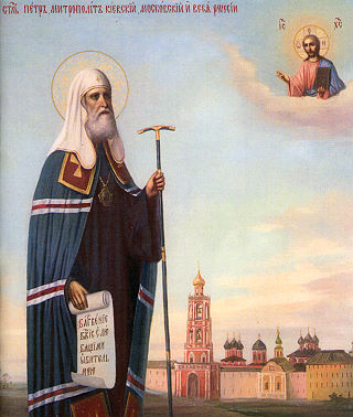 Святитель Пётр, митрополит Киевский, Московский и всея России чудотворец