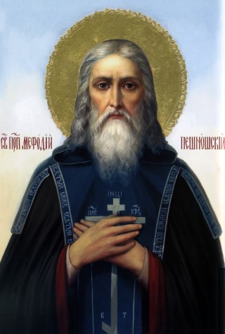Святой Преподобный Мефодий Пешношский
