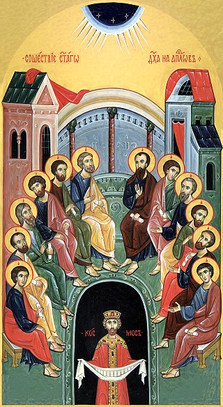 Сошествие Святого Духа на апостолов. Галерея икон Щигры.